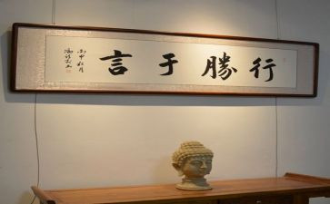 行胜于言作文5篇