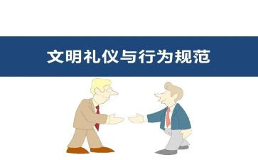 行为规范学习心得体会5篇