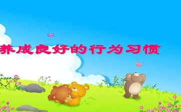 观学生行为规范心得体会8篇