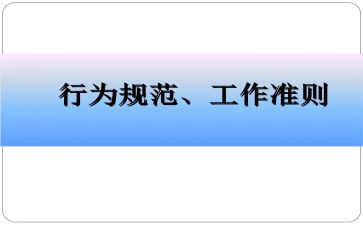 违反教师职业道德行为处理办法心得体会6篇