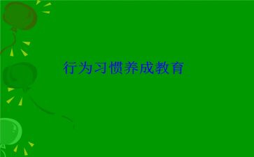 文明行为倡议书最新6篇