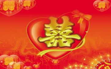 新婚讲话稿5篇