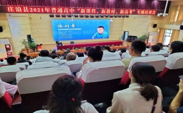 新课标学习心得体会精选6篇