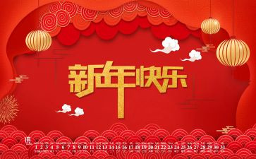 主管新年工作计划8篇