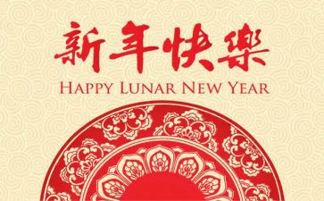 新年领导致辞稿8篇
