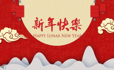 保险公司2024新年致辞稿5篇