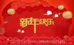 对新年工作计划优质8篇
