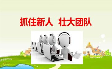 新人入职公司心得体会范文7篇