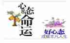 心态800字作文6篇