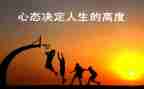 培训阳光心态心得体会8篇