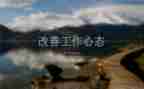 乐观的心态演讲稿6篇