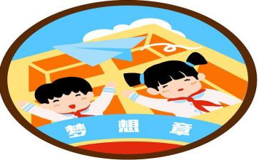 《我的心愿》作文500字6篇