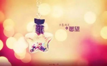 我的新年心愿作文8篇