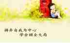 学会爱作文400字最新7篇