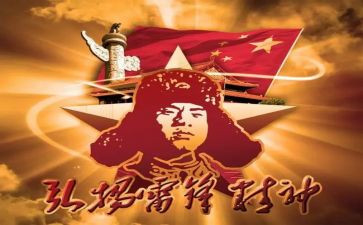学雷锋日活动策划优质6篇