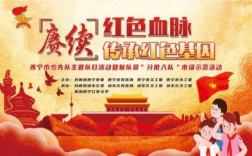 血脉心得体会6篇