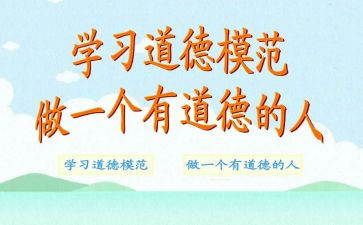全国模范法官先进事迹心得7篇