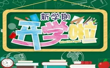 幼儿园学期安全工作总结优质8篇