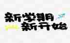 本学期教研工作计划优秀5篇