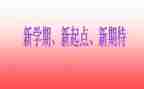 小学体育学期工作计划优秀7篇
