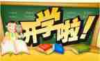 作文我的新学期计划5篇