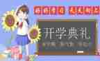 幼儿园个人学期工作总结通用6篇
