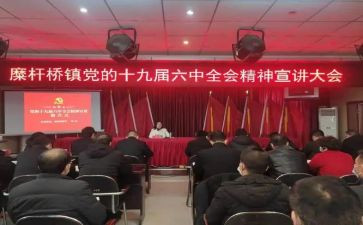 学全会精神的心得体会7篇