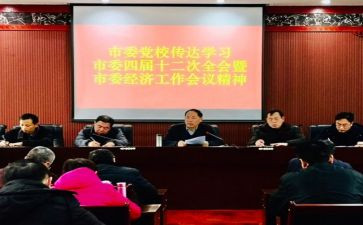 学全会精神心得体会1000字5篇