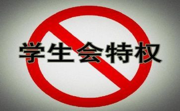 学生会一周的工作总结5篇