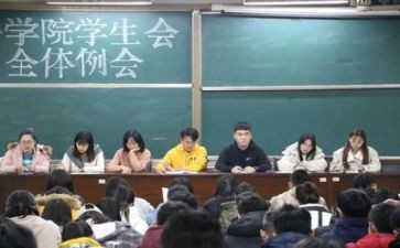学生会周工作计划范文精选6篇