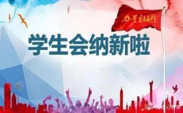 系学生会体育部工作总结精选6篇
