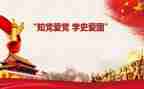学史崇德心得体会200精选5篇