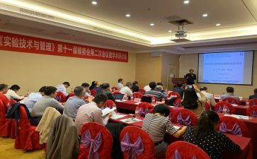 学术会议工作总结7篇