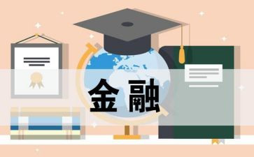 经济学专业毕业生自我鉴定5篇