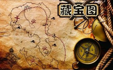 寻宝大赛活动策划6篇