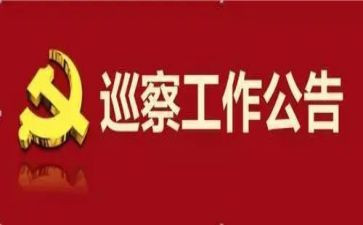 巡察工作计划5篇