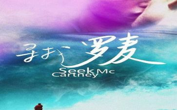 作文寻找600字8篇
