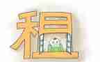 房屋租赁合同续租合同8篇