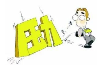 压力和情绪管理心得体会6篇