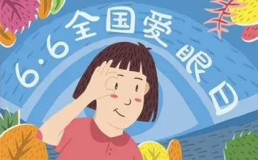 电的眼睛读后感最新6篇