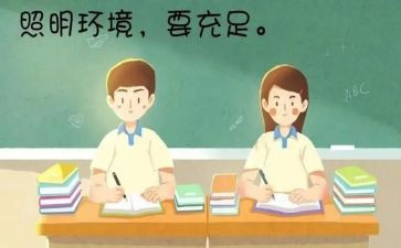 幼儿园中班健康保护眼睛教案及反思5篇