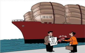 洋垃圾调查报告6篇