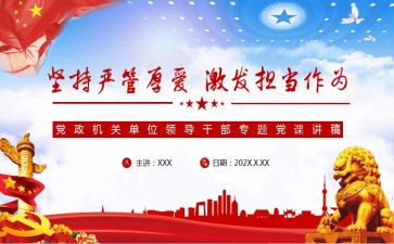 严管理保安全心得体会通用5篇