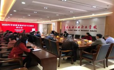 教研室周工作计划8篇