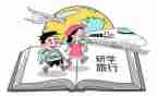 研学年度工作计划优质8篇