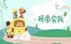 教师教研学习心得体会6篇