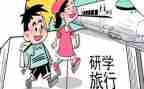 数学教研学期工作计划参考7篇