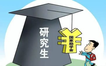 研一党员转正申请书参考5篇