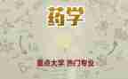 药学生自我鉴定1000字参考7篇