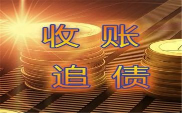 申请要账申请书的格式及范文通用5篇